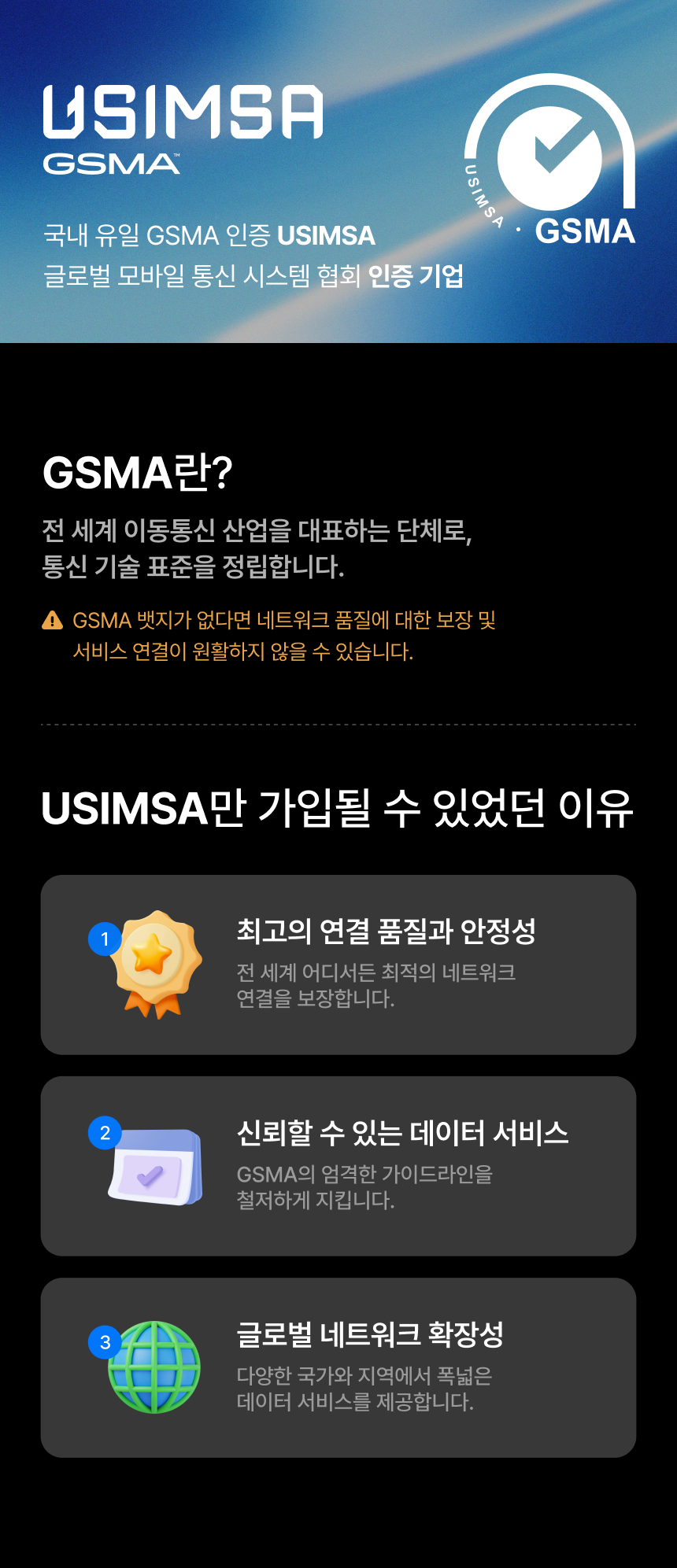 250718_GSMA_%EC%84%A4%EB%AA%85%EB%B0%B0%EB%84%88_%EC%88%98%EC%A0%95%20(1).jpg