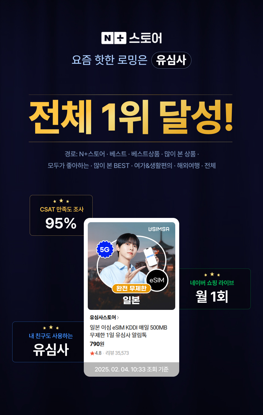 250211_%EC%9C%A0%EC%8B%AC%EC%82%AC_%EC%83%81%ED%92%88%20%EC%83%81%EC%84%B8_1%EC%9C%84_02.jpg