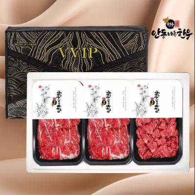 [안동바른한우] 1등급 한우 정육 알뜰 선물세트2호 900g