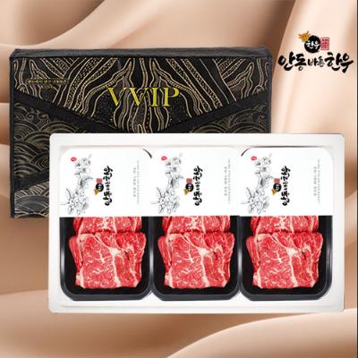 [안동바른한우] 1등급 한우 구이용 등심 선물세트1호 900g