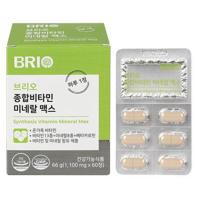 [브리오] 종합비타민 미네랄 맥스 (1,100mgx60정)/13종의 비타민/8종의 미네랄