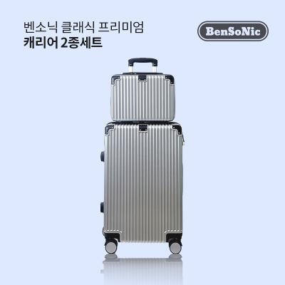 [벤소닉] 클래식 프리미엄 캐리어 2종세트(14인치+24인치 화물용)