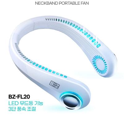 [비즈] 목덜이 LED 넥밴드 선풍기BZ-FL20