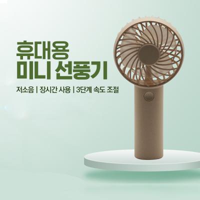 [디큐브] 빅팬 핸디777 선풍기