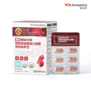 광동 메모리365 혈당혈압콜레스테롤 케어솔루션 900mgx60정 혈당케어 바나바잎 코큐텐 홍국