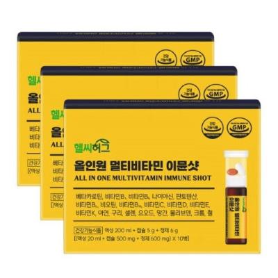 [3박스구성] 헬씨허그 올인원 멀티비타민 이뮨샷 10병/유럽산 비타민/종합비타민과 미네랄을 한번에~