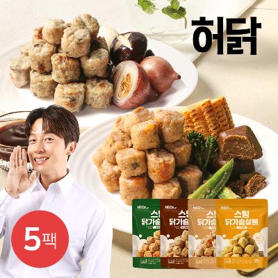 [허닭] 스팀 닭가슴살볼 100g 5팩 (4종 택1)