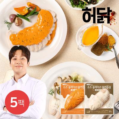 [허닭] 소스 슬라이스 닭가슴살 120g 5팩 (2종 택1)