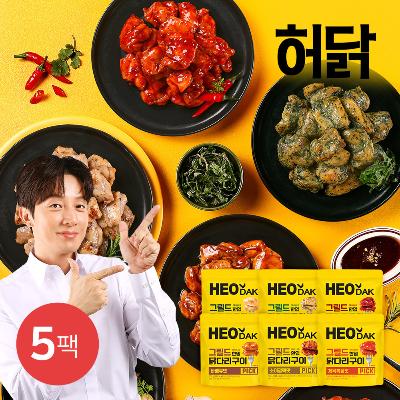 [허닭] 허닭PICK 그릴드 한입 닭다리구이 100g 5팩 (6종 택1)