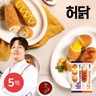 [허닭] 크리스피 닭가슴살 핫도그 5팩 (2종 택1)