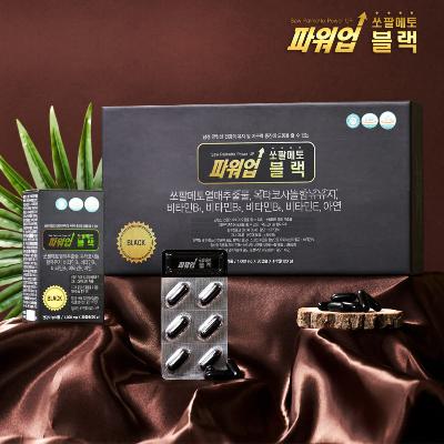 미국산 천하장사 쏘팔메토 파워업 블랙 8개월분 로르산 115mg 옥타코사놀 40mg 최대함량