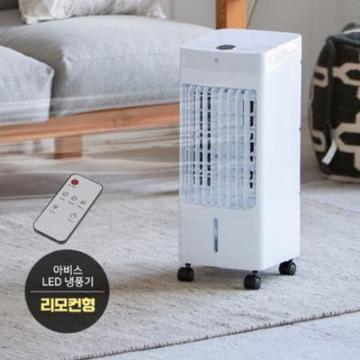 [아비스] LED 리모컨형 냉풍기 AC-202DLR