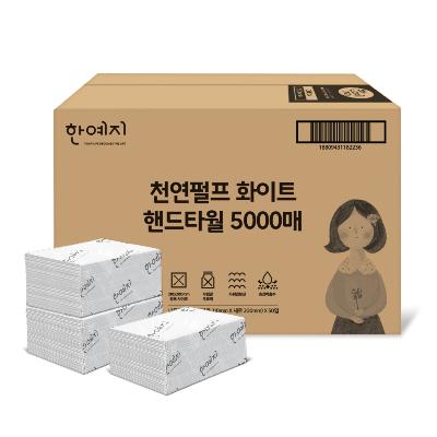 한예지 화이트 천연펄프 핸드타올 5000매 (1박스)