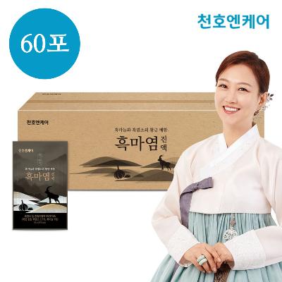 천호 흑마염 진액 60포 장윤정 흑염소와 흑마늘의 황금배합 60일분 피로개선 체력증진