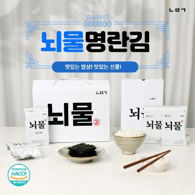 뇌물 명란김 6g X 72봉 1박스+사은품 김반찬 김 조미김 