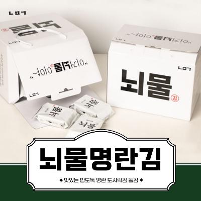 선물세트 매콤맛 뇌물 김 6g x 27봉+사은품 2세트