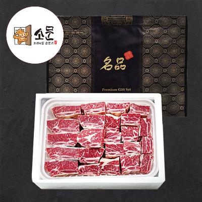 [소문] 초이스등급 찜갈비 2KG