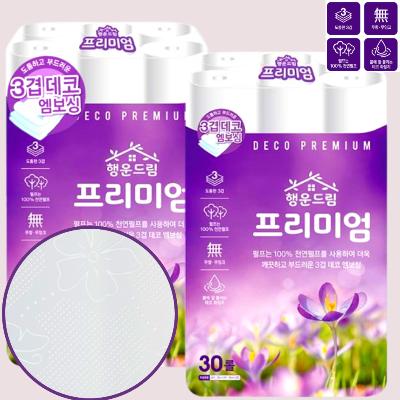 [행운드림] 프리미엄 3겹 25m 30롤 X 2팩 화장지 두루마리 휴지