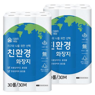친환경 3겹 30m 30롤 X 2팩 화장지 두루마리 휴지