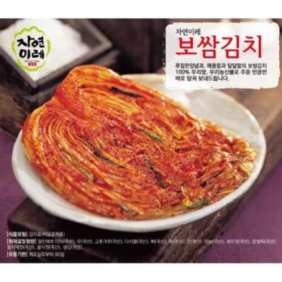 [광주무등골_대통령상 수상] 광주 무등골_보쌈김치 2kg