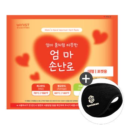 엄마손 핫팩 포켓형 대형 160g + 칸투칸 고급 귀마개