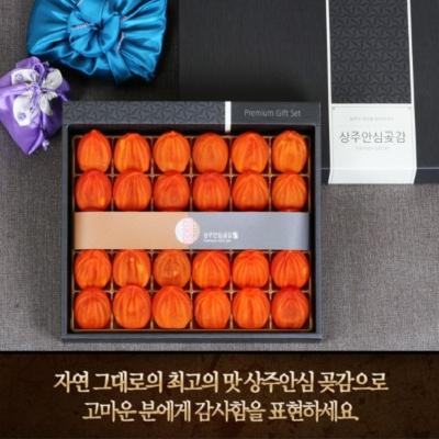 상주안심곶감건시1.3k