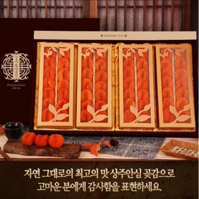 상주안심곶감프리미엄 2.2kg