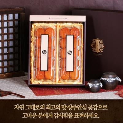 상주안심반건시곶감1kg