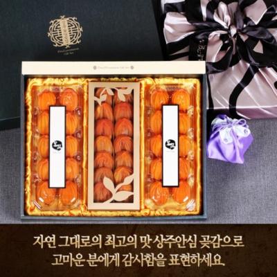 [26년설] 상주안심곶감혼합세트1.6k