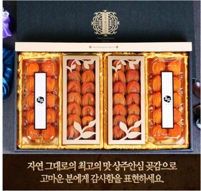 상주안심곶감혼합세트2.4k