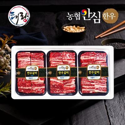 [농협안심한우] 1등급 갈비세트 1호 2.4kg (갈비 800g*3팩)