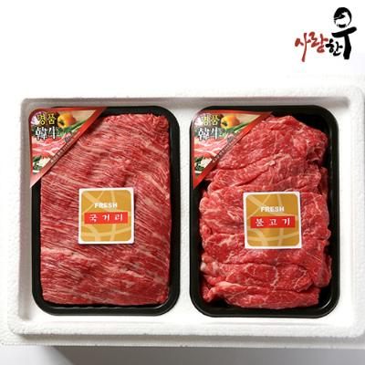 [26년설] 사랑한우 정육 특가 2호 800g 불국 (불고기400g+국거리400g) +부직포가방 포함