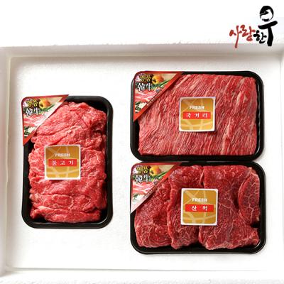 사랑한우 정육 특가 4호 1.2Kg 불국산 (불고기400g+국거리400g+산적400g) +부직포가방 포함