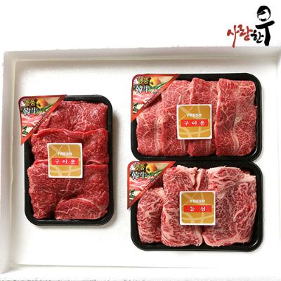 사랑한우 구이모듬 1.2Kg 등특특 (등심400g+특수부위400g+특수부위400g) +부직포가방 포함