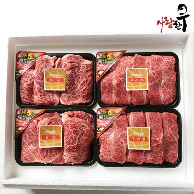 사랑한우 엄선 스페셜 1.6Kg 등등특특 (등심400g+등심400g+특수부위400g+특수부위400g) +부직포가방 포함