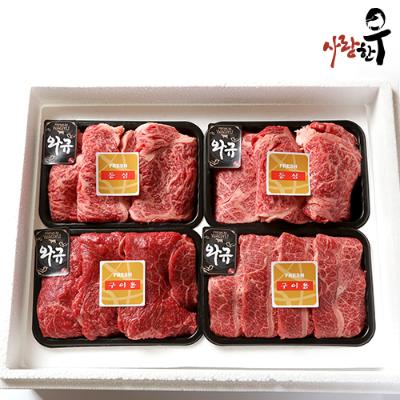 사랑한우 최상급 와규2호 2Kg 등등특특 (등심500g+등심500g+특수부위500g+특수부위500g) +부직포가방 포함