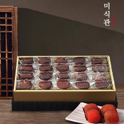[미식관][GAP인증]무유황 흑곶감 낱개포장 간편 선물세트(건시20과/개당40~45G)