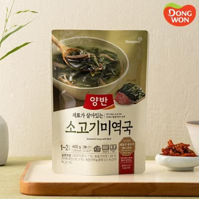 [동원] 양반 소고기미역국460g x 8개 [003763345]