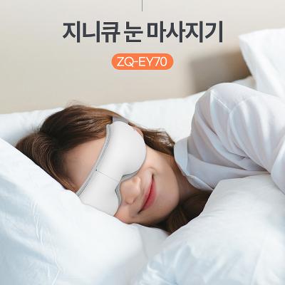 [지니큐] 휴대용 무선 접이식 진동 온열 눈 마사지기 ZQ-EY70