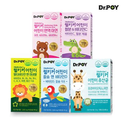 [닥터포이] 어린이 비타민 5종세트