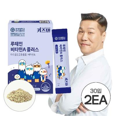 [키즈텐] 루테인 비타민A 플러스 30입