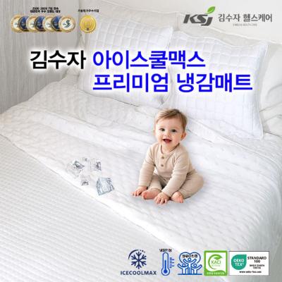 아이스쿨맥스 시원한 냉감여름패드 화이트